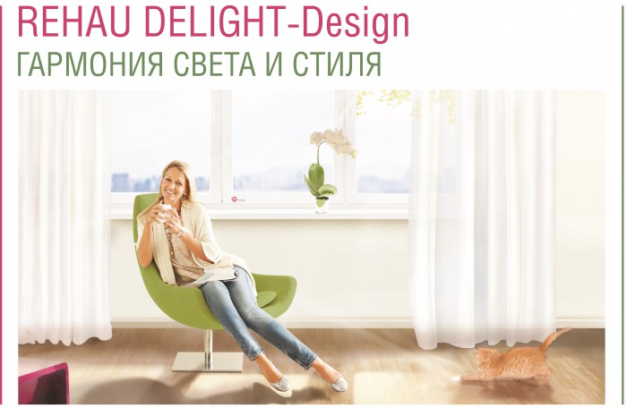 REHAU Delight-Design
